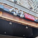 신참떡볶이(명성푸르지오점) 이미지