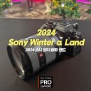 2024 Sony Winter α Land / 소니 윈터 알파랜드 세미나 참여 후기