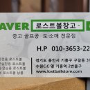 로스트볼창고 이미지