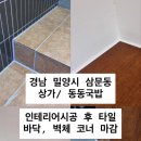 미리벌로2길 이미지