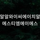 엠에이에스