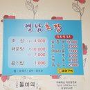 영남초장집 이미지