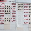 해동반점 이미지