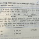 객관식재무회계 / 14장 관계기업과 공동기업투자 / 14-21 / 재고상각 / 재고자산의 월할계산을 안해도 왜곡이 없다고 가정하나요 이미지