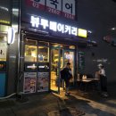 뚜레쥬르신방화마곡점 | 마곡동 빵집 뷰투베이커리 & 블챌 다시 시작!