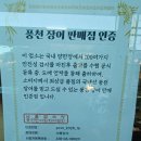 아중요양병원 | 아중장어, 진짜 맛집이었어요