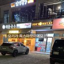 독스마캣 안성롯데캐슬점 이미지