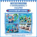 롯데가야유치원 이미지