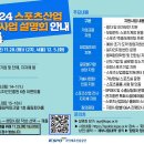 스포츠산업진흥원