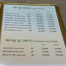 아주팰리스 관리사무소 | 광화문스파 HNspa 덕수궁 디팰리스점 아로마관리 후기