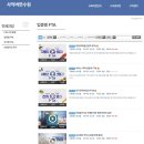 관세인재개발원) FTA 사이버 수강 후기 및 무역 사이트 추천