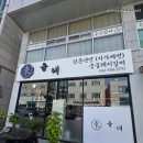 2570 | 천안 맛집 올래숯불돼지갈비, 직장인 회식과 가족 외식 모두 OK! 🍖