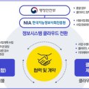 온나라전자 이미지