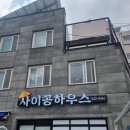 사이공하우스 네이버블로그