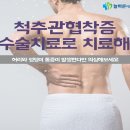 늘건강마취통증의학과의원 이미지