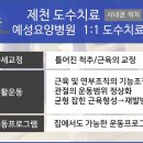 예성한방병원 이미지