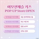 이모션투어 이미지