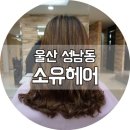 하대미용실 이미지