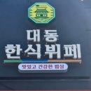 행복한한식뷔페 이미지