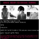 통증완화를 위한 도수치료(MANUAL THERAPY), 교육안내-1월10일 이미지
