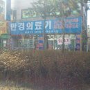 만경의료기 이미지