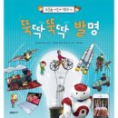 뚝딱뚝딱 이미지