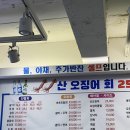 속초 오징어 어시장 이미지