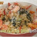 파스타비타