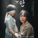 제주 4.3 사건 다룬 영화 "한란" 4월 3일 일본에서 극장개봉 이미지