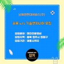 [잡카] 남청원현대서비스(주) - 승용 a/s 기술엔지니어 모집