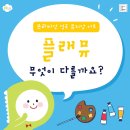 플래뮤아트라이브러리미술교습소