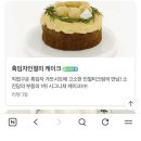 소진담 - 서산시 삼길포1로 57 | 폭군의 셰프 조재윤의 소진담! 흑임자 인절미 케이크 내돈내산 후기