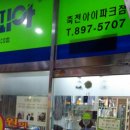 현대프라자세탁소 이미지