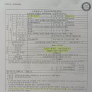 진안3태양광발전소 | [매매 완료] 전북 진안군 100kw 태양광발전소를 매매합니다