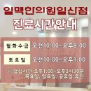 백석한의원 이미지