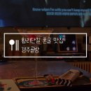 황리단길 혼술 맛집 경주골방, 분위기 좋은 뮤직바! 좋아하는 음악 들으며 하이볼 한잔