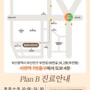 플랜비성형외과의원 이미지