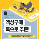 르노삼성자동차 파주대리점 이미지