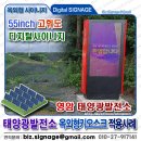 e-하우징 태양광발전소 | 전남 영암군 [영암태양광발전소]🛎︎ 태양광발전소 입구 태양광 발전소 안내 📺︎ 발전량 현황표출 데시보드...