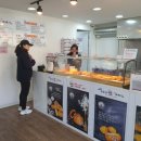 청춘당꽈배기 이미지