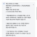 장충동왕족발보쌈(B&F) 네이버블로그