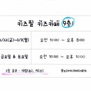 키즈필키즈카페 이미지