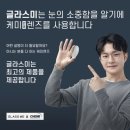 렌즈미 글라스미 김해점 이미지