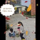 다솜어린이집 놀이터 이미지