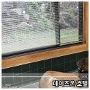 데이즈온호텔 이미지