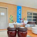 행복한농촌체험휴양마을 이미지