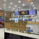 대전 용문동맛집, 승참치 용문본점 포장후기(재방문의사O)