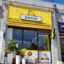 병아리김밥안동용상풍림아이원점