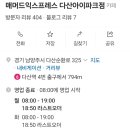 매머드익스프레스다산 - 남양주시 다산순환로 325 | 매머드익스프레스다산