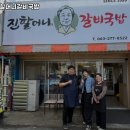 개인택시(전북36바3030) | 진할머니갈비국밥 전북 해장국 추천